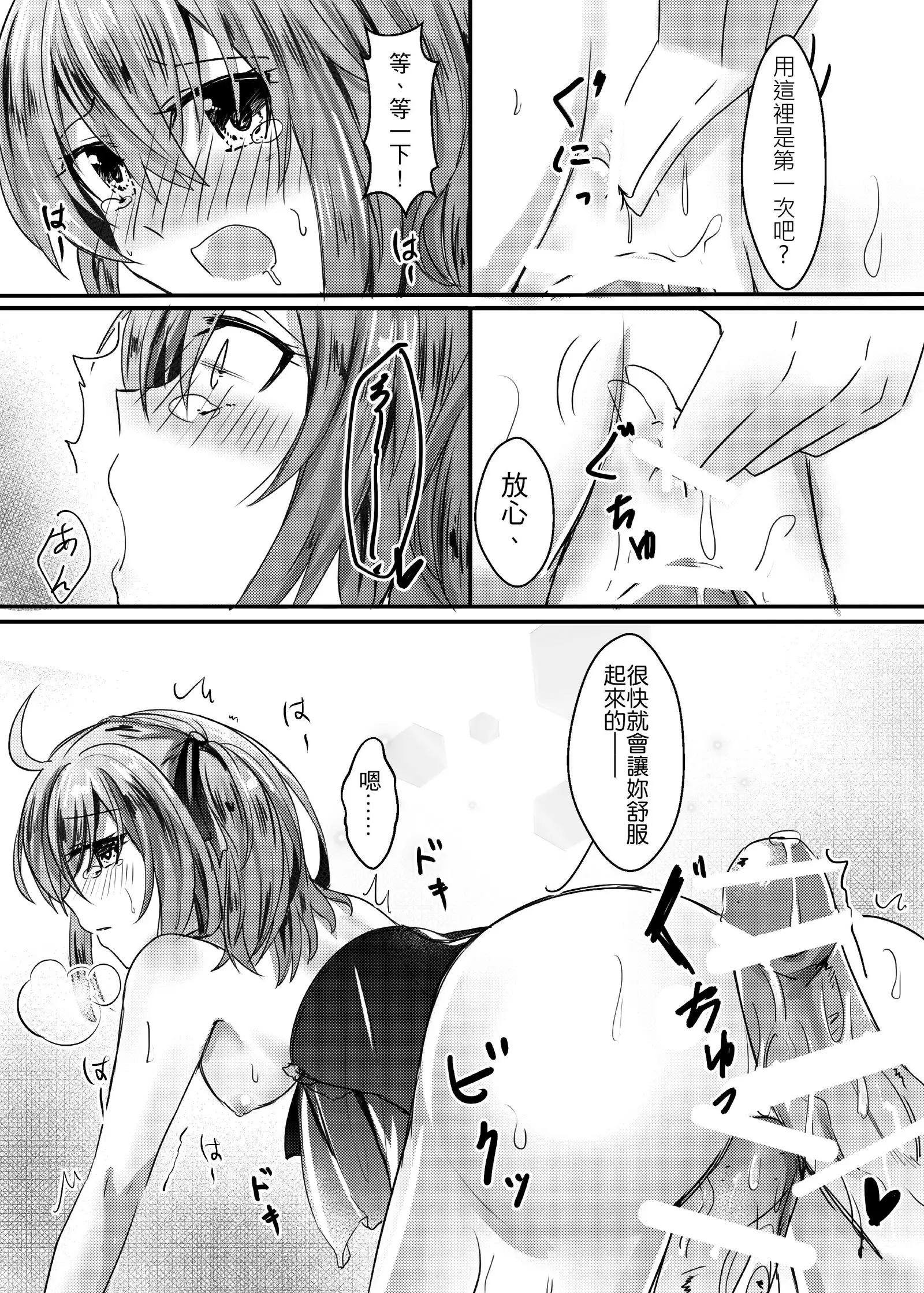 Watashi to Edmond no Koyobai | 我與愛德蒙的夜襲