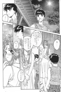 (C52) [BREEZE (Various)] Breeze II -Wish- (Ah! Megami-sama / Oh! My Goddess!)