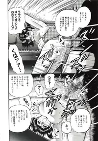 [Chikaishi Masashi] Kyokugen Inran