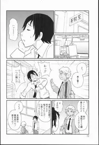 [John K. Pe-ta] Kiseki no Ana