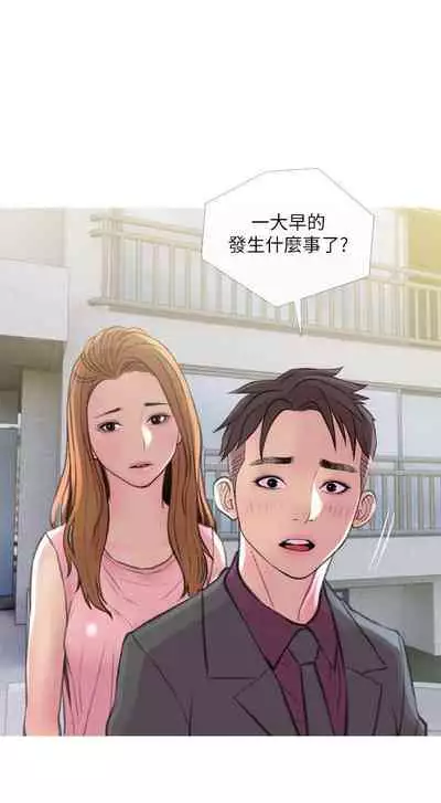 【周五连载】主妇危机（作者：查爾斯&漢水） 第1~35话