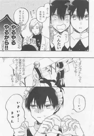 Omae Nanka ni Kudatte Tamaru ka! - I will not bow down to you!