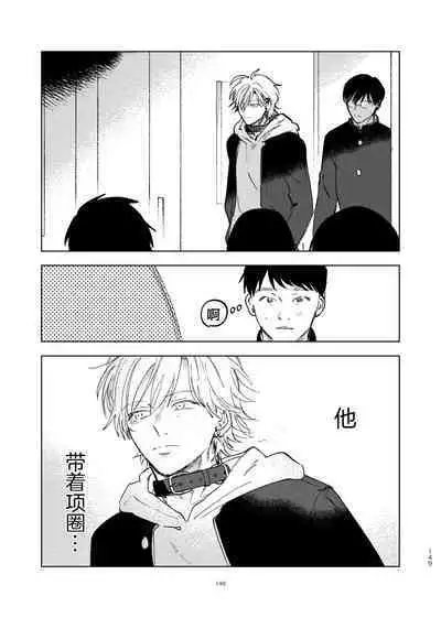 [Hamusuta no Kenami (Okita Uuuho)] Do-S to Do-M ga Deau Hanashi | 抖S与抖M相遇的故事 [Chinese] [看海汉化组] [Digital]