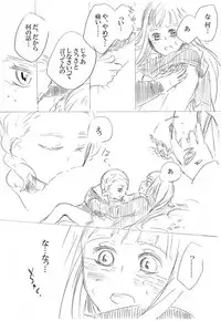 [にきび] 少女たちが少女を攫って来るお話