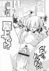 [Gyonikun] 24 Hour Fetish Mode