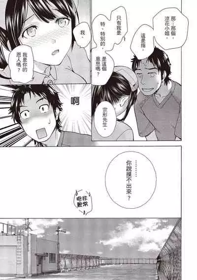 Opparadise wa Shinryouchu 2 | 巨乳樂園診療中