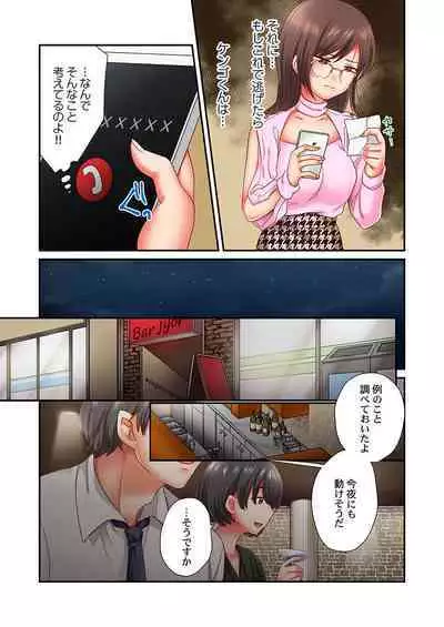 セックス漬けにしてやるよ～気丈な女刑事はヤクザに抱かれてメスになる 7