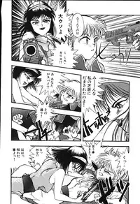 [Putomain] Koisuru CD Player