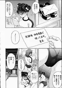 [Amano Hidemi] Midara