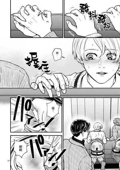 [Hoshiumerou (Hoshiume)] Discipline Spanking ~Oshiri Tataki de Tsumi o Aganau Sekai~ | Discipline Spanking~被打屁股赎罪的世界~ 2-3 [Chinese] [Digital]