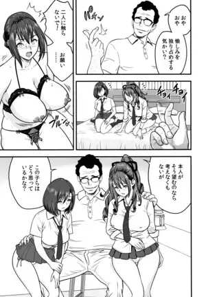 Dankon Sousai -Hitozuma Kyoushi ga Netorareru made no Kiroku-