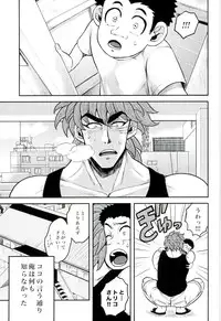 (SUPER21) [GOMIX! (Yoisho53)] Nakanaori wa Gohan no Ato de (Toriko)