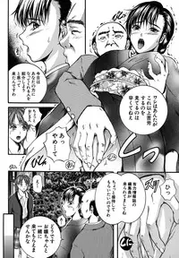 [Izumi Kyouta] SAKURA