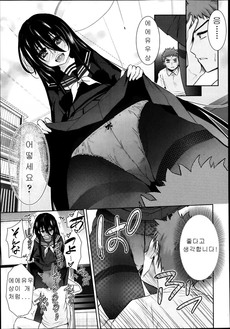 二次元彼女 第1-4話