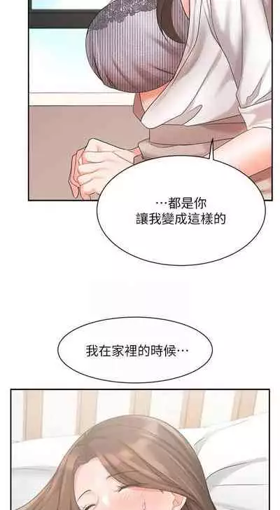 【周一连载】业绩女王（作者：洗髮精&耀安） 第1~39话