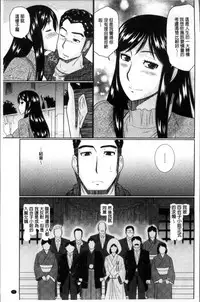 [Hatakeyama Tohya] Nanji Rinjin to Aiseyo - Sex with your neighbour. | 和鄰居來愛愛吧 [Chinese]