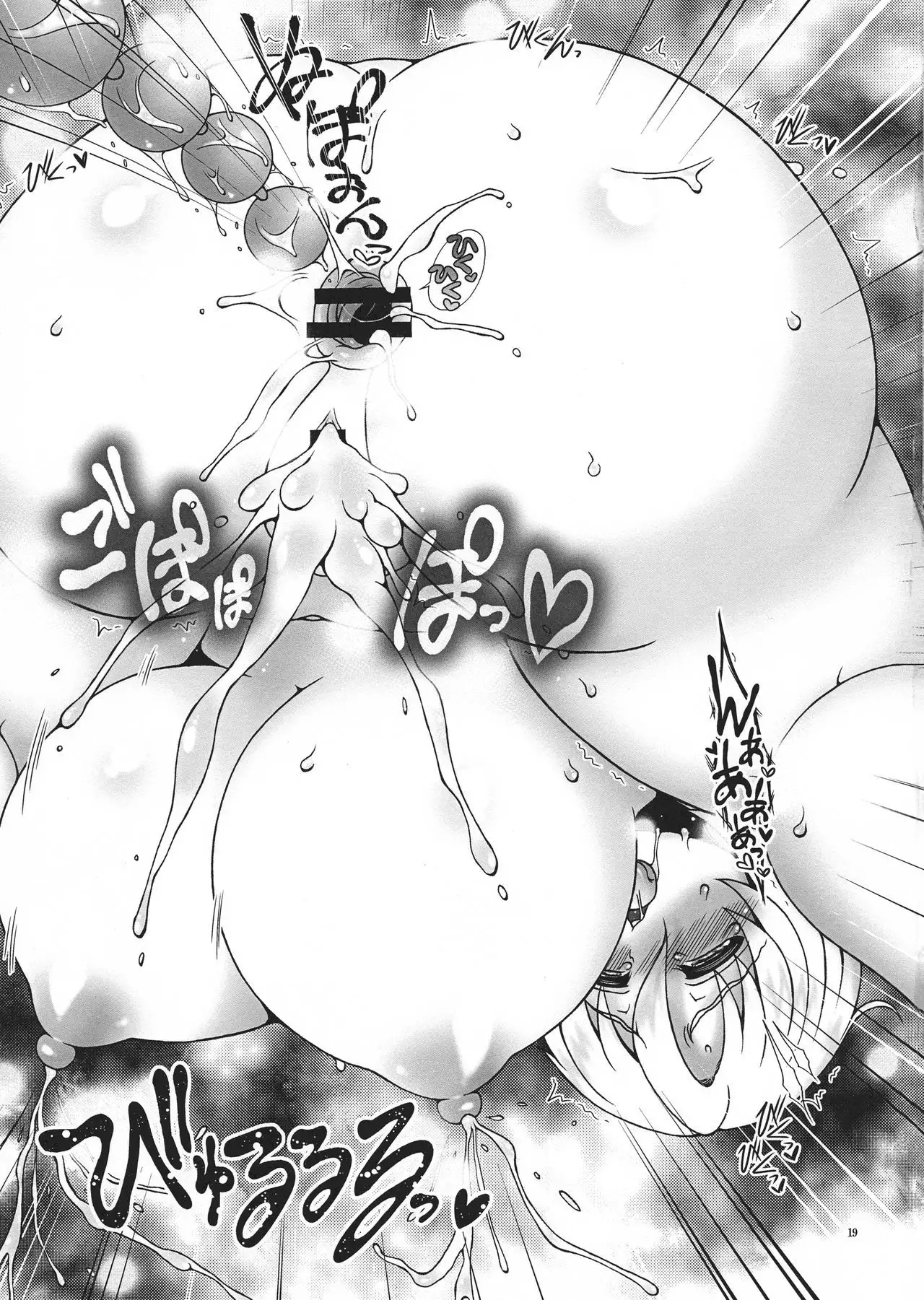 Kono Kyoukai ni wa Tenshi ga Iru. 4