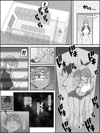 [Ailail (Ail)] Boku ni Harem SeFri ga Dekita Riyuu Tsudzuki [Fanbox]