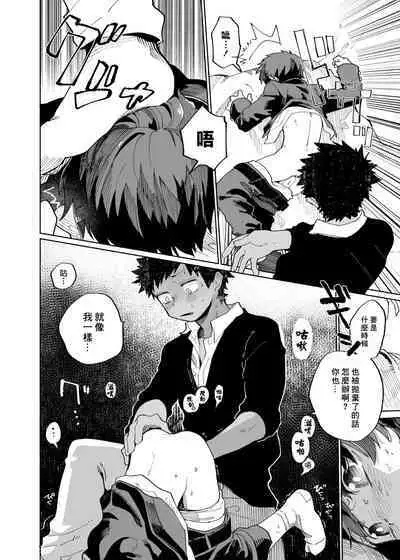 Yo ko dori kasutādo | 抢夺战开始