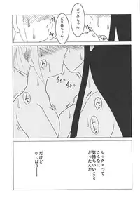 (COMIC1☆13) [Idol ga Ippai. (Hinano Channel)] Usui Hon Pipic (POP TEAM EPIC)