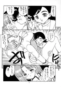 (C52) [Hakuchuu Shobou (Hiryuu Ran)] Marginal Note Chi no Shou (Yuusha Ou Gaogaigar, Shoujo Kakumei Utena)