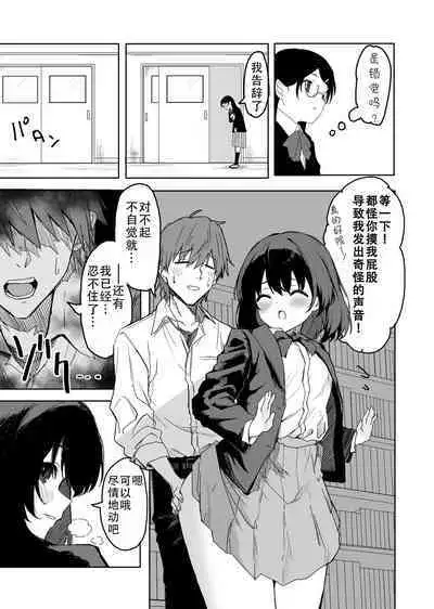 [Inukaki] Sakuraba Senpai wa Misetagari 2|樱庭学姐想要给我看 第二话[Chinese][甜族星人X茄某人个人汉化]