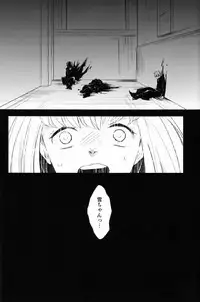 [Attorokuroku & Blank x Blanca (Yuzuhara Chiyota & Some)] Beautiful World (Ao no Exorcist)