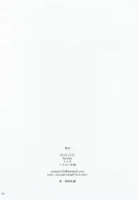 (C85) [furuike (Sumiya)] Off no Kongou to Naisho no Ohanashi (Kantai Collection -KanColle-)