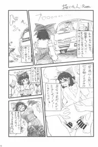 (Ryonaket 3) [Haka no Shita ni iru (Various)] Touhou Roadkill Joint Publication (Touhou Project)
