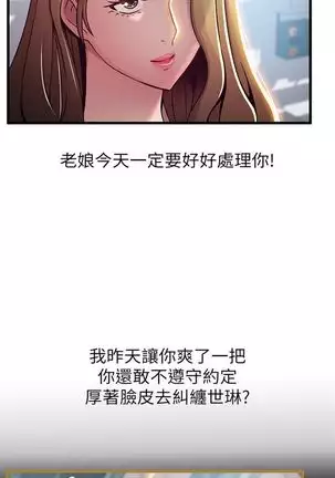 (周7)弱点 1-68 中文翻译(更新中)