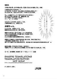 (C83) [Juggernaut (JYUN)] Satisfy Me! Suspicious Boundary Line! | Mitashite! Ayashii Kyoukaisen (Touhou Project) [English]