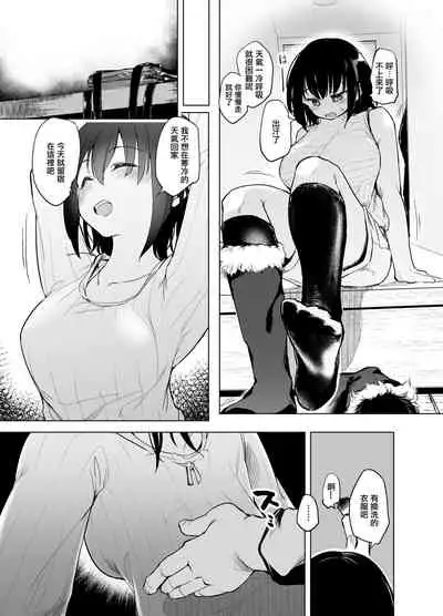 [Kaede Momiji (Shijokko)] Fuyuyasumi wa Atatamaritai Daigakusei no Kanojo | 寒假時大學生女朋友想要溫暖一下 [Chinese] [糖分超標漢化組] [Digital]