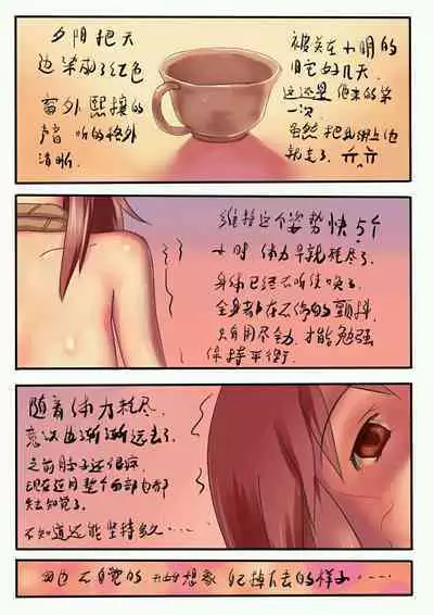 铃铃的快乐奴隶生活 1~6 + 番外