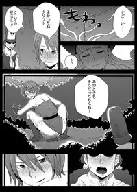 [Pintsize (TKS, Hagger)] KusoQue II (Dragon Quest IV) [Digital]