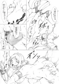 [Eternal Light] Ochita Sei Kishi - Maju Inbaku Hen (Viper RSR)