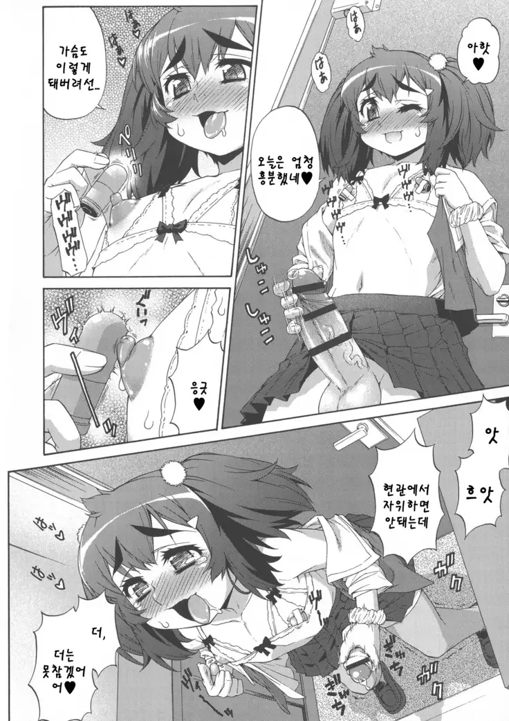 Avatar Trance! | 아바타 트랜스! Ch. 8