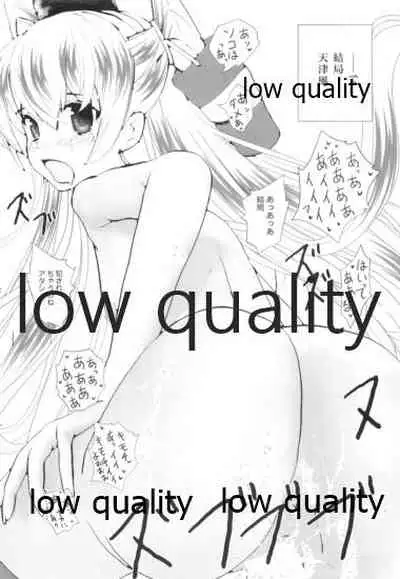 (C89) [LolikyoNEW! (Enu-yamayama)] Shiawase wa Chiisa na Tsumikasane (Kantai Collection -KanColle-)