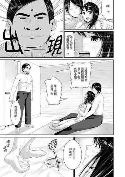 [Tomihero] Bishonure Yogarizuma ~ Kimochi Ii Tsubo Osanaidee...! | 瑜珈人妻的濕熱呻吟~會讓我舒服的穴道不要再壓了…！[Chinese]