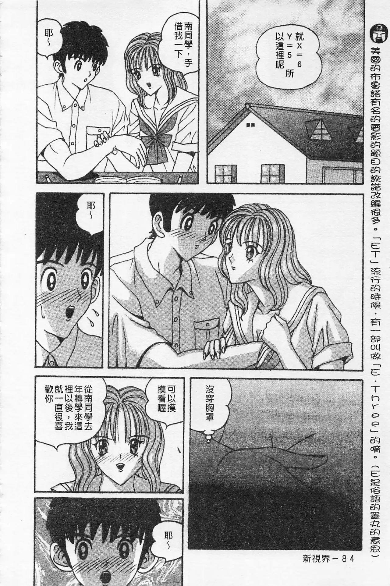 Kairaku Lupin Sanzensei | 快樂魯邦三千世