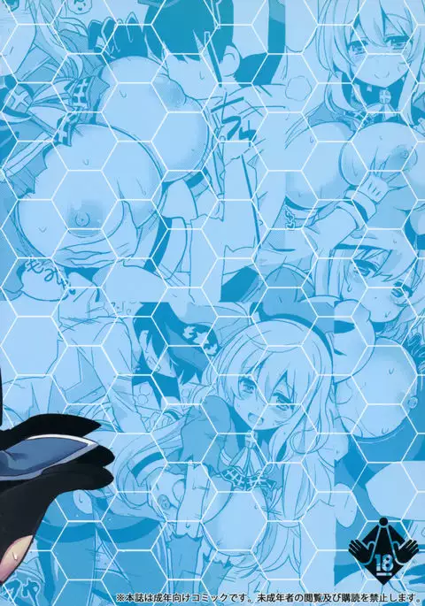 Atago to Yoru no Panpakapan