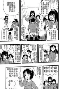 Shoujo wa Inu no Yume o Miru - The Girl Dreams Dogs