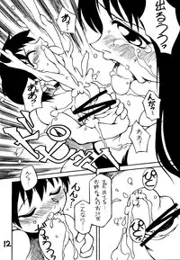 (C67) [Nagumoya (Yaeda Nagumo)] Amagi Goe (The Ring)