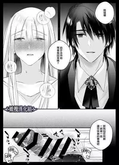 [Crs (shira shu) ] kijo o To su kairaku chōkyō - junketsu no utahime wa kishi ni midara ni ubawareru -｜让她堕落-快乐调教被骑士占有的纯洁歌姬-[中文] [橄榄汉化组]