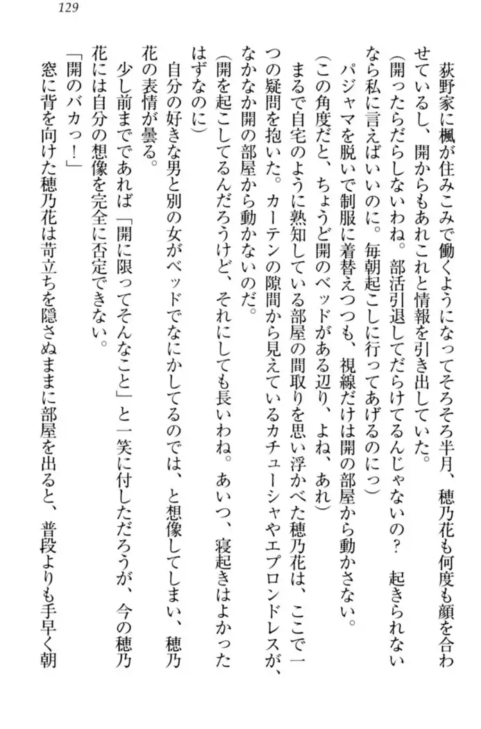 メイドやります!