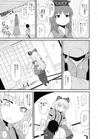 Surudake. Soushuuhen Ni