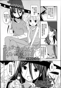 [Fuyuno Mikan] Futsuu no Joshi Shougakusei Dattakedo Kyou kara Inma ni Narimashita. Ch. 1-3 [Chinese] [琉璃神社汉化]