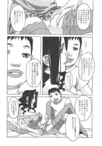 [Otonano Do-wa (Takei Masaki)] Otonano Do-wa Vol. 25