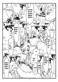 (C77) [bolze. (rit.)] HAPPINESS IS A RAILGUN (Toaru Kagaku no Railgun) [Chinese] [文盲汉化]