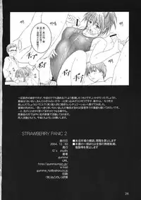 (C67) [G's Studio (Kisaragi Gunma)] Strawberry Panic 2 (Ichigo 100%) [Chinese] [最愛路易絲澪漢化組]