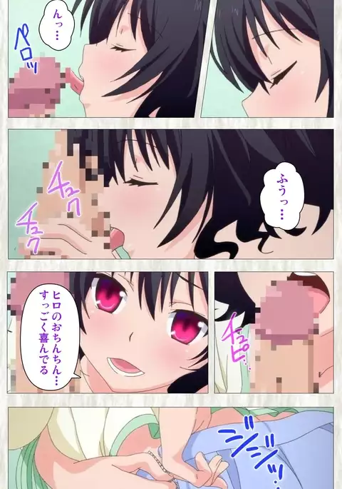 Tenioha! ～no ko Datte Honto wa Ecchi da yo?～ Complete Ban